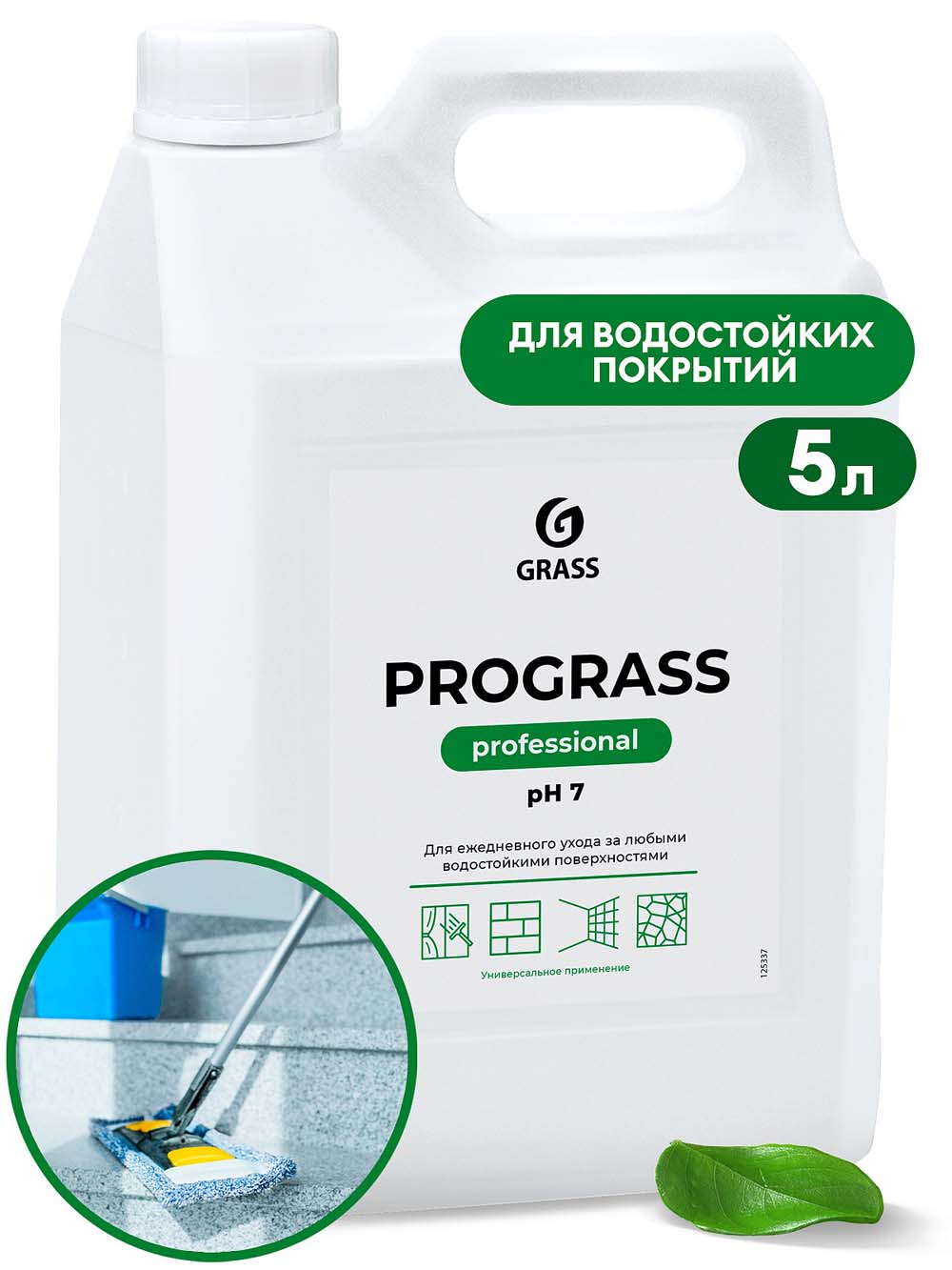 Средство моющее универсальное "grass prograss" 5л (концентрат)