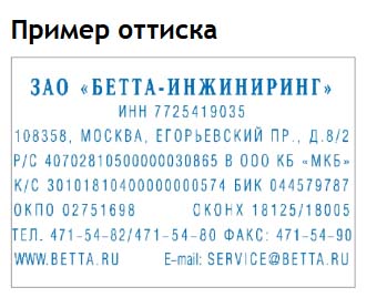 Оснастка самонаб. для штампа "trodat" 60х40мм 8 строк син.