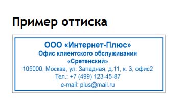 Оснастка для штампа trodat 58х22мм красная