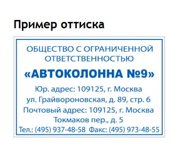 Оснастка для штампа trodat 60х40мм синяя