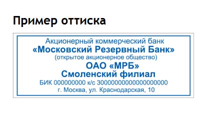 Оснастка для штампа trodat 70х25мм серая