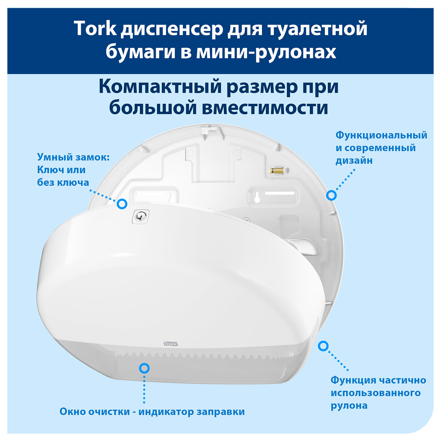 Диспенсер д/туал. бумаги tork elevation (система т2) пластик, белый