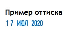 Датер с автоматической окраской "trodat" 3,8 мм