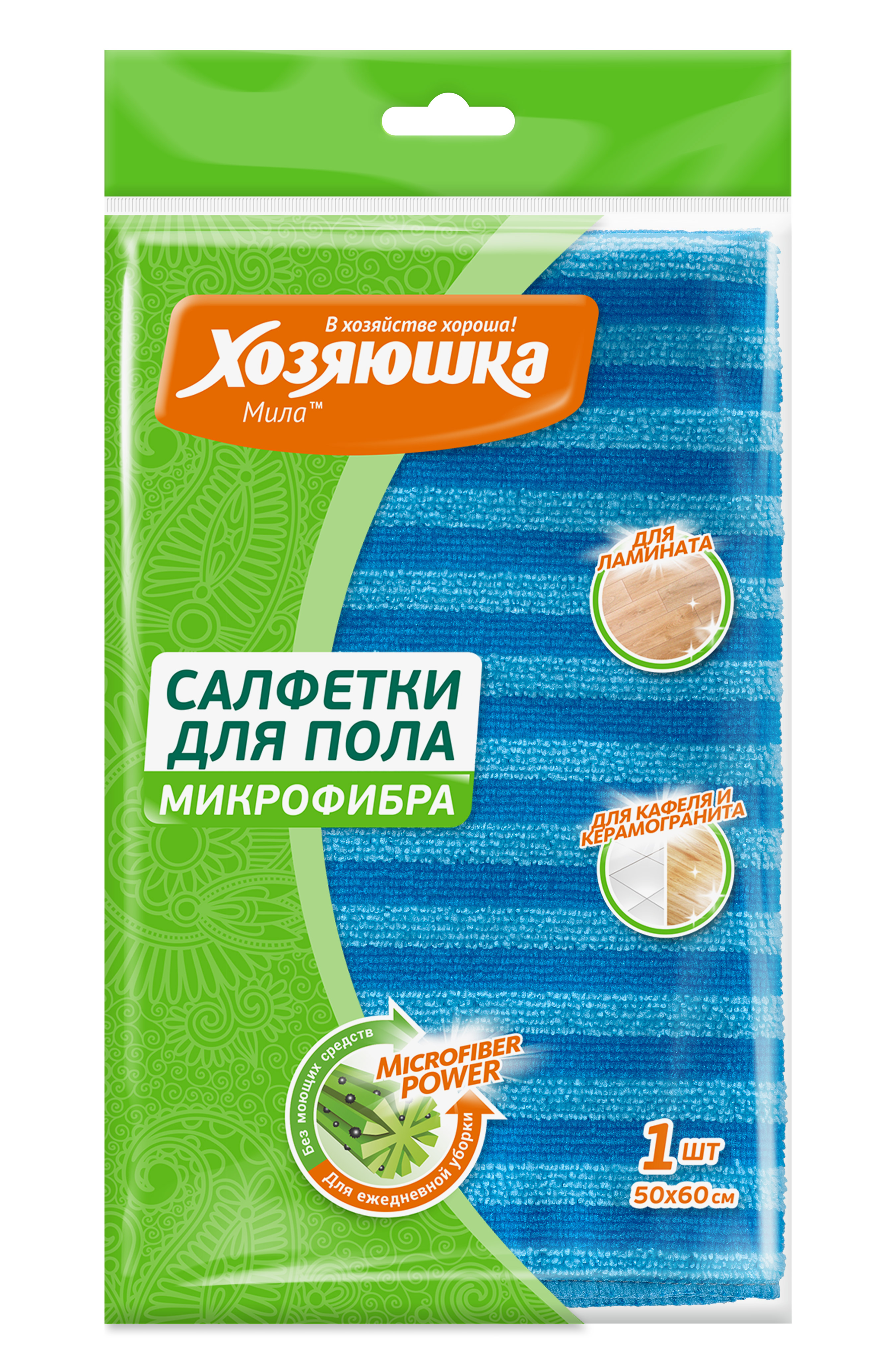 Хозяюшка для пола. Тряпка для пола 50*60см хлопок серая 1шт хозяюшка. Хозяюшка для пола. 50*60 тряпка. 50*60 тряпка.