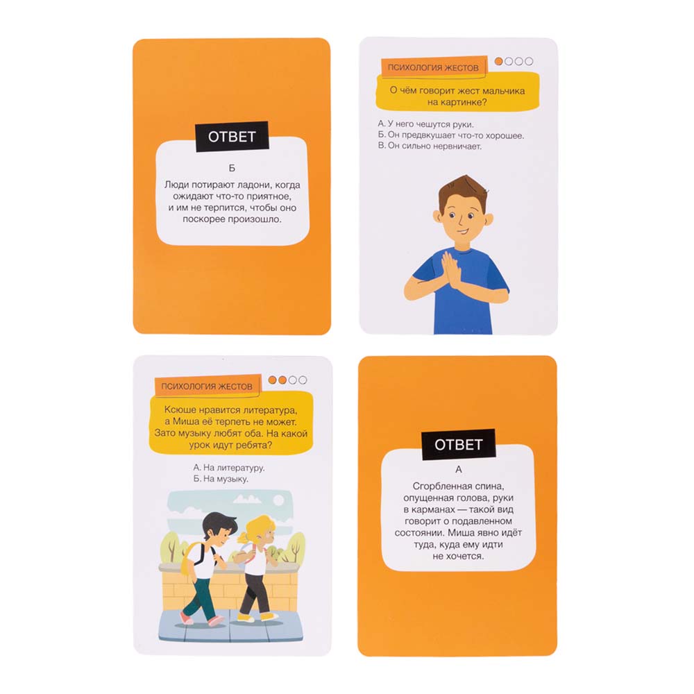 Игра "развивариус. эмоциональный интеллект" (десятое королевство) 8+