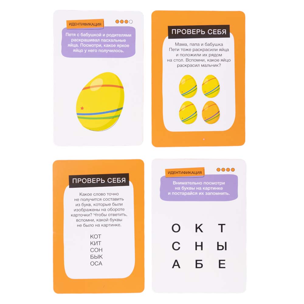Игра "развивариус. тренировка памяти" (десятое королевство) 8+