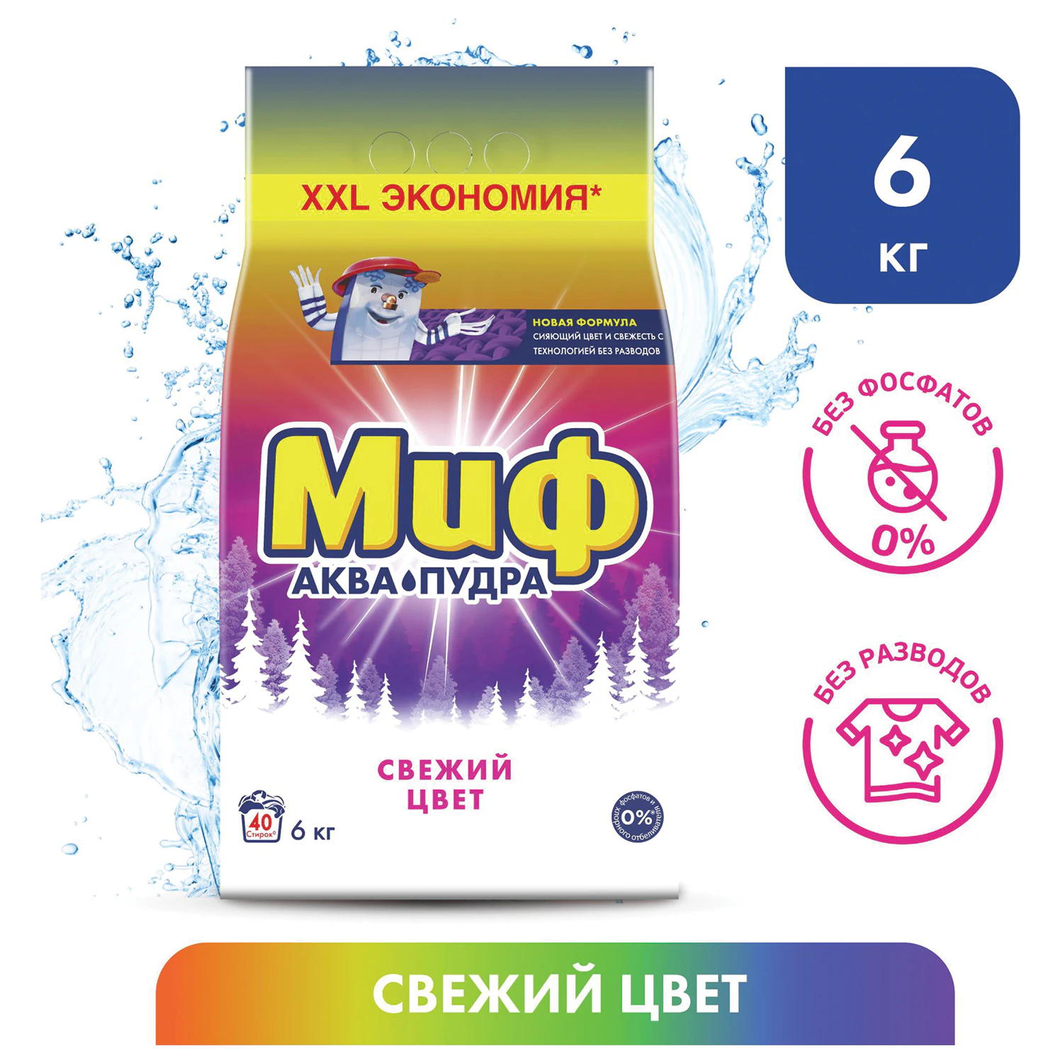 Стир. порошок автомат "миф свежий цвет" 6кг