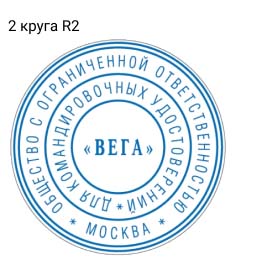 Оснастка самонаб. для печати "trodat" d-42 мм 2 круга черн.