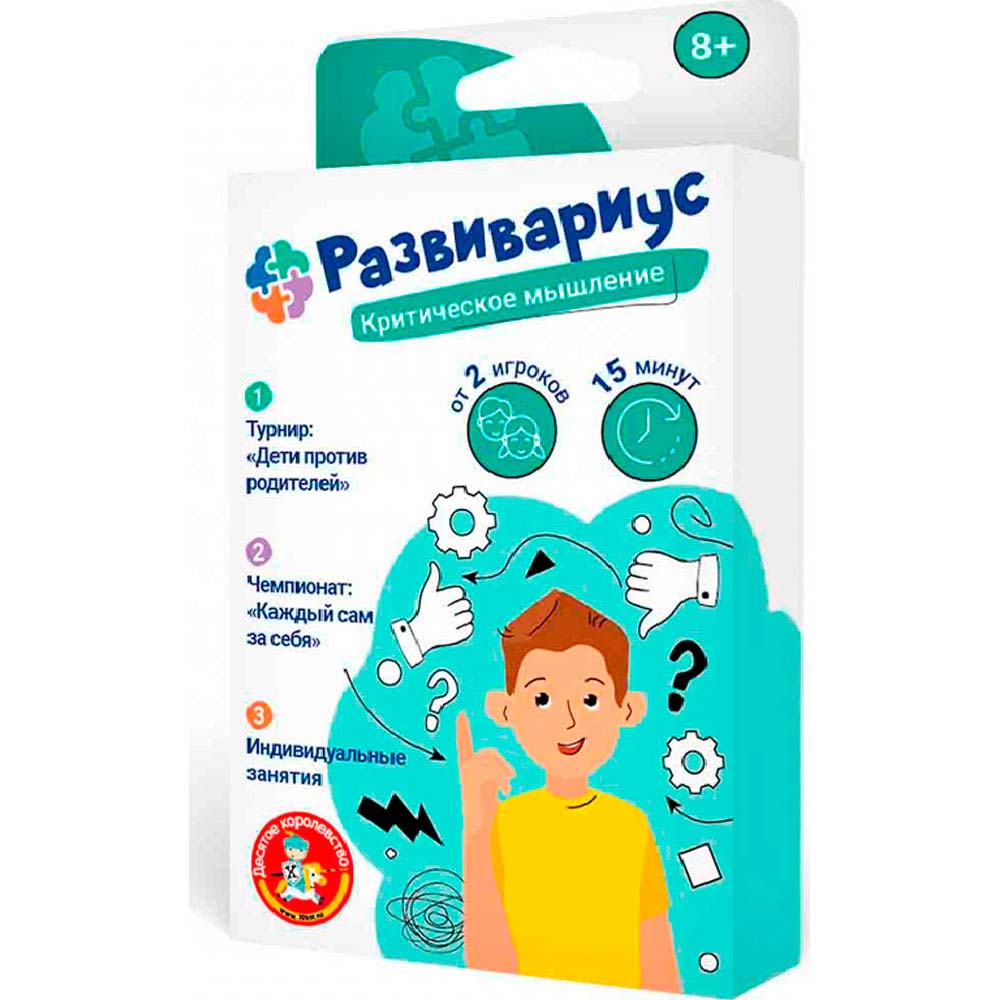 Игра "развивариус. критическое мышление" (десятое королевство) 8+