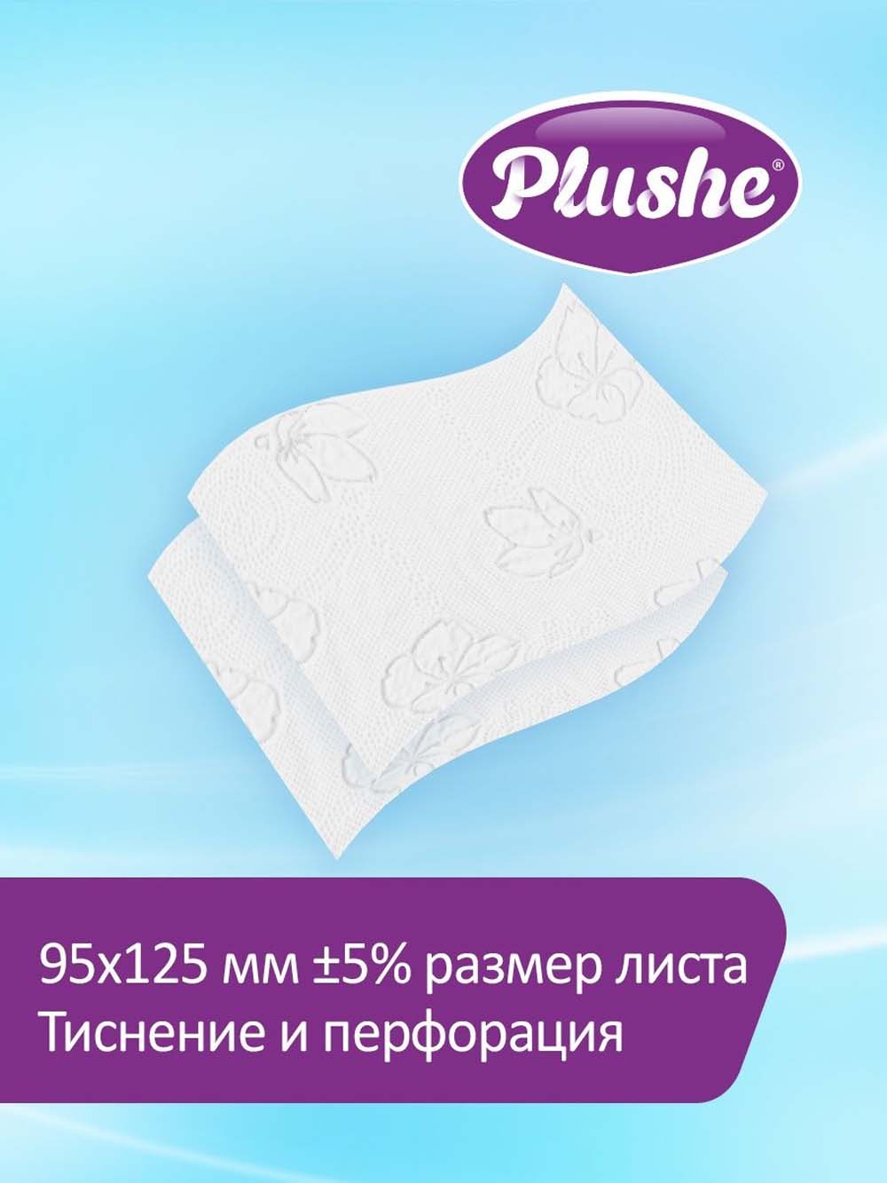 Бумага туалетная "plushe" "classic" 2 сл.,12 рул.,18м.,белая