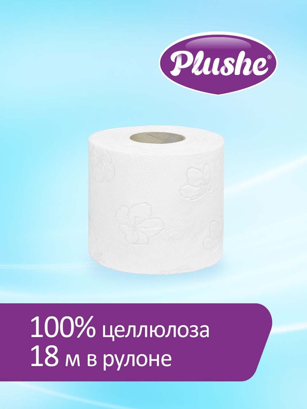 Бумага туалетная "plushe" "classic" 2 сл.,12 рул.,18м.,белая