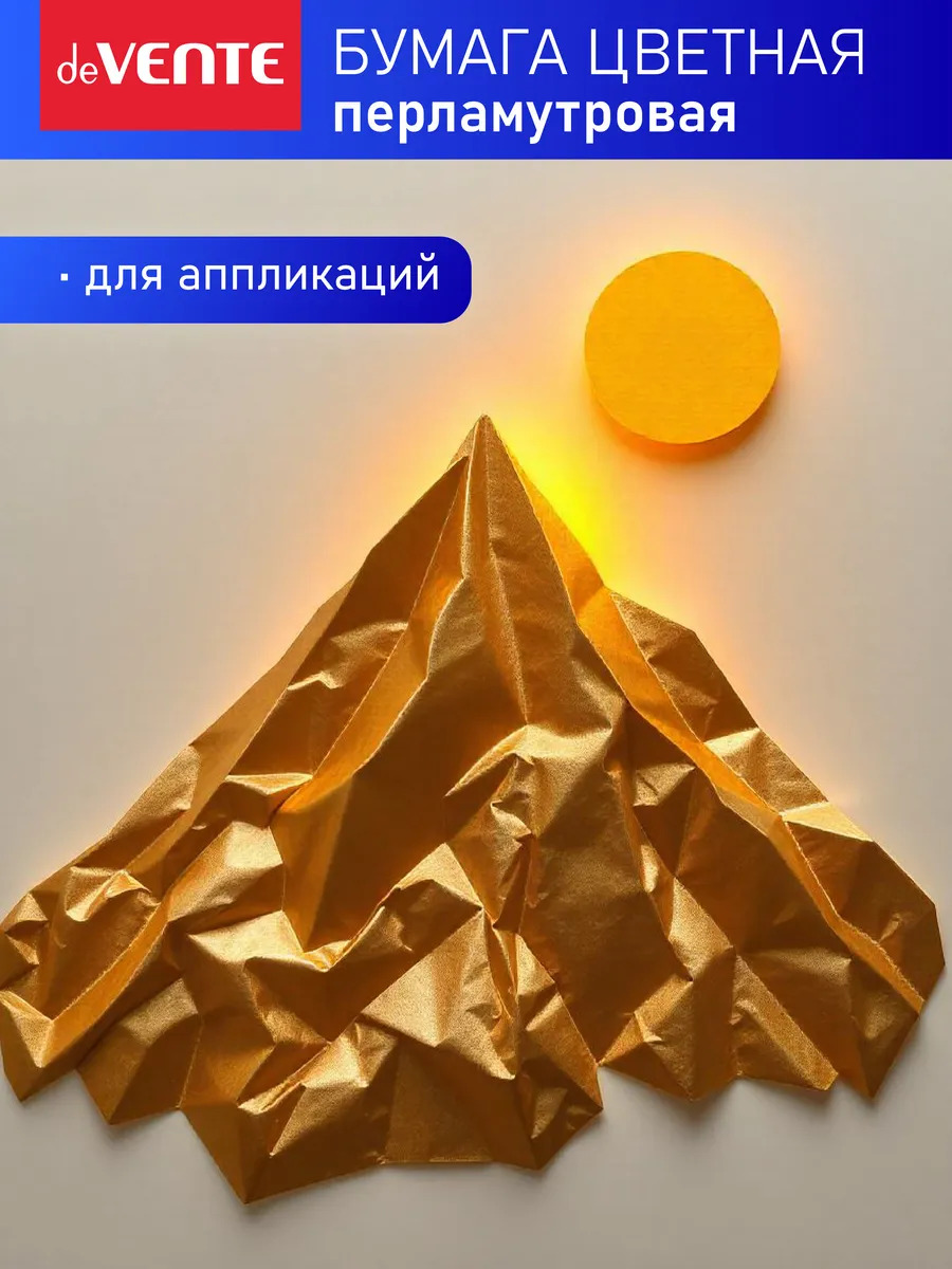 Бумага цветная а4 перламутр 10л. 10цв. (devente)