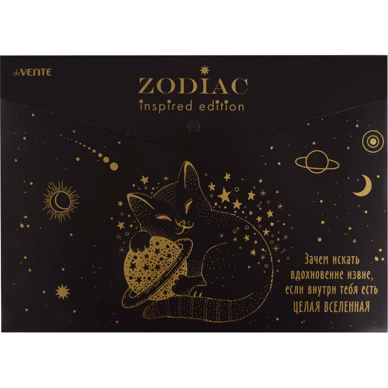 Папка-конверт с кнопк. а4 180мкм devente "zodiac" непрозрач. с рис.