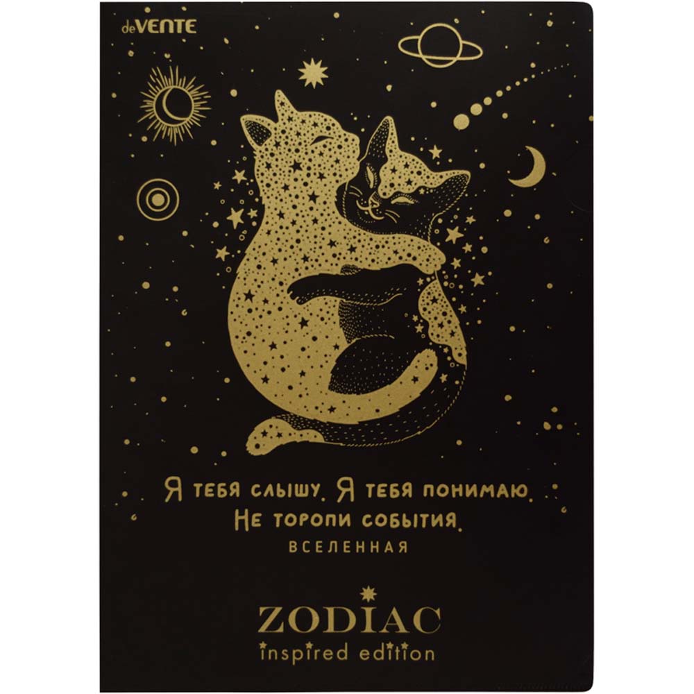 Папка-уголок а4 180мкм devente "zodiac" непрозрач. с рис.