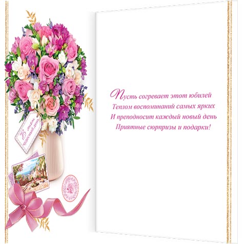 Открытка а5 "с юбилеем! 75" блёстки текст