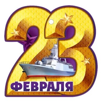 Открытка мини 9х9см "23 февраля" текст