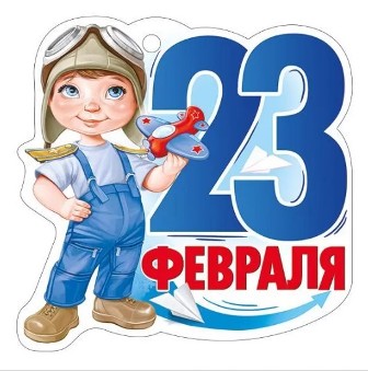 Открытка мини 9х9см "23 февраля" текст