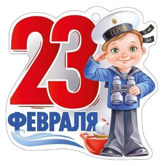 Открытка мини 9х9см "23 февраля" текст