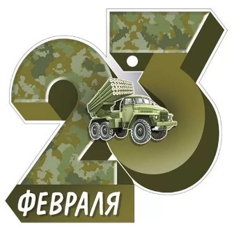 Открытка мини 9х9см "23 февраля" текст