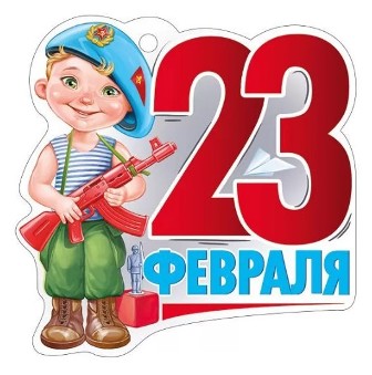 Открытка мини 9х9см "23 февраля" текст