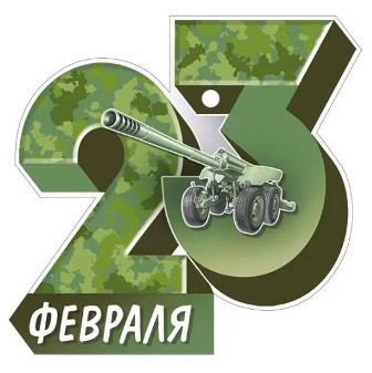 Открытка мини 9х9см "23 февраля" текст