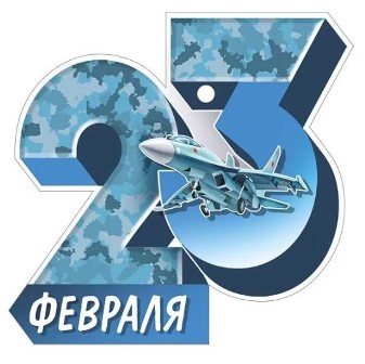 Открытка мини 9х9см "23 февраля" текст