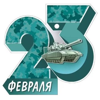 Открытка мини 9х9см "23 февраля" текст