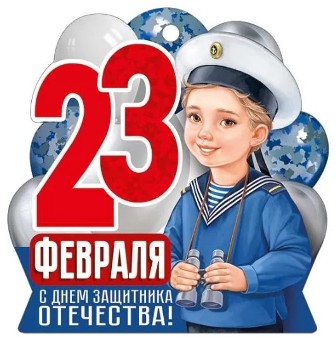 Открытка мини 9х9см "23 февраля" текст