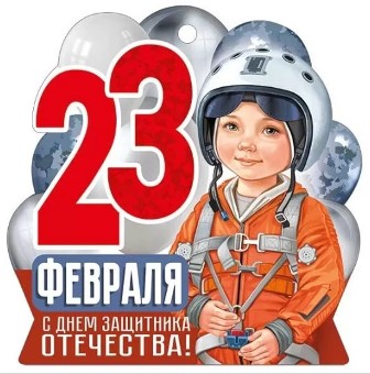 Открытка мини 9х9см "23 февраля" текст