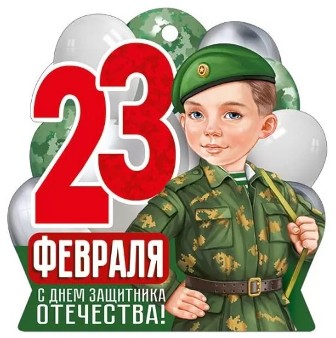 Открытка мини 9х9см "23 февраля" текст