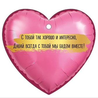 Открытка мини "с тобой хорошо" 94х87мм лак текст