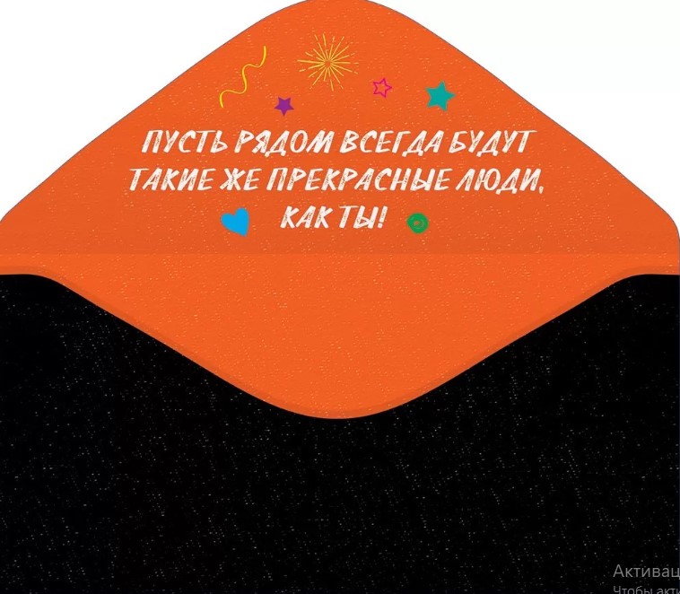 Конверт для денег "с днём рождения, душнила!" текст