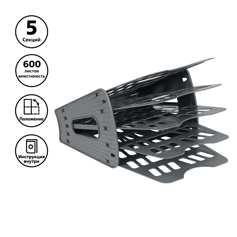 Лоток для бумаг и папок 4 секц. стамм серый