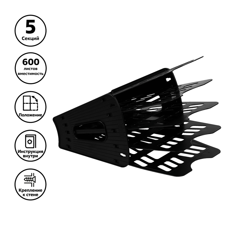 Лоток для бумаг и папок 4 секц. стамм чёрный