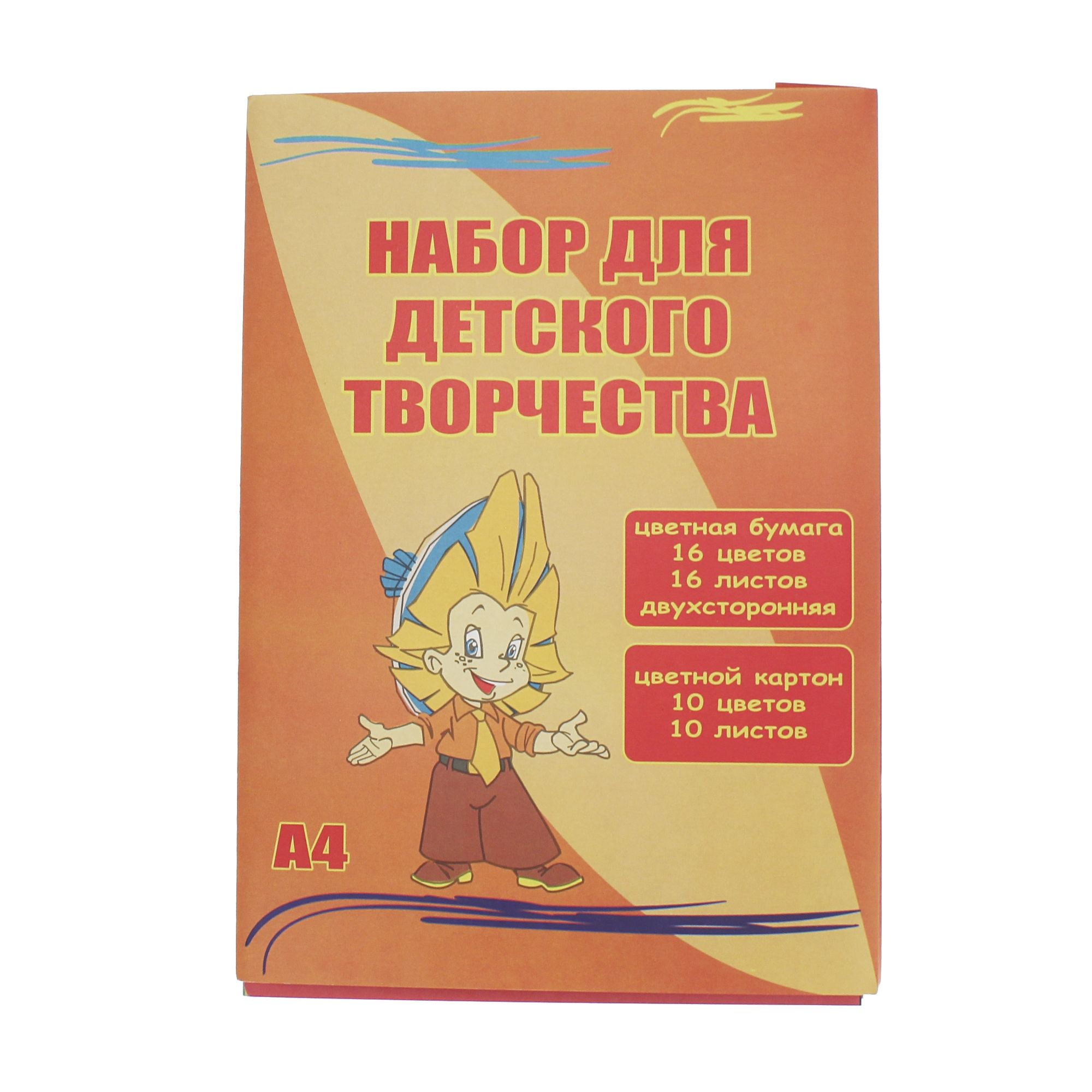 Набор а4 цв.картон 10 листов 10 цветов и цв.бумага 16 листов 16 цветов 2-х сторонняя