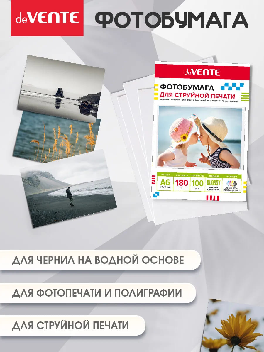 Бумага д/фотопечати 10х15 devente 180г 100л. глянцевая