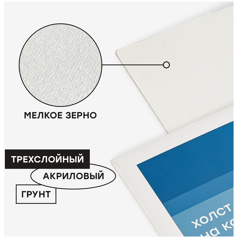 Холст 30х40 на картоне "студия" грунт.280г/м2 мелкое зерно
