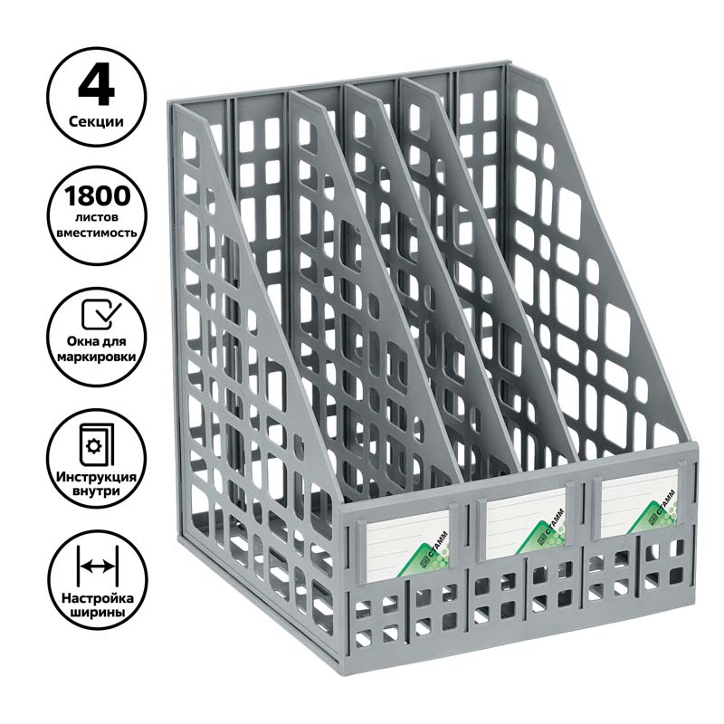Лоток для бумаг и папок 4 секц. сборный стамм серый/тёмно-серый