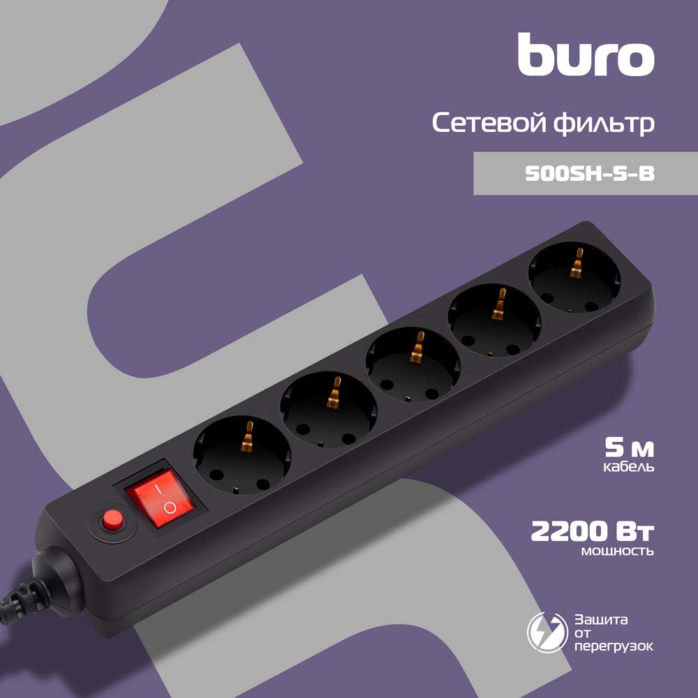 Сетевой фильтр "buro" 5 розеток 5m черный