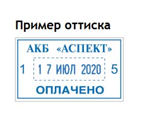 Оснастка самонаб. для штампа с датером "trodat" 41х24мм 2 строки син. 4мм