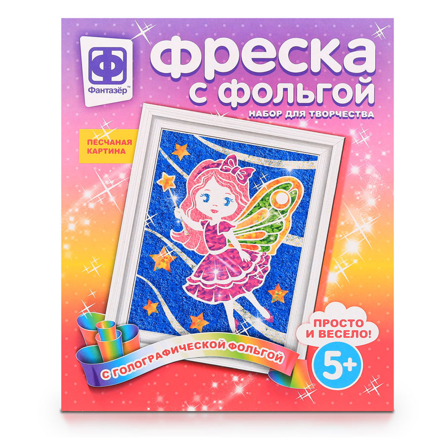Набор д/творч."звёздная фея" (фреска) с фольгой