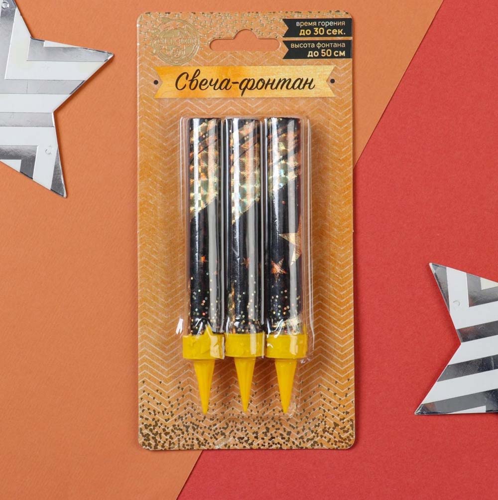 Набор свечей для торта "фонтаны праздничные со звёздами" 12,5см 3 шт.