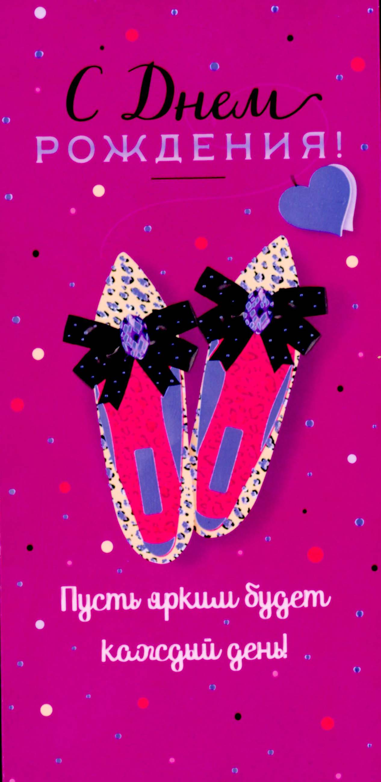 конверт для денег "с днём рождения!" фольга текст Конверт для денег "с днём рождения!" фольга текст