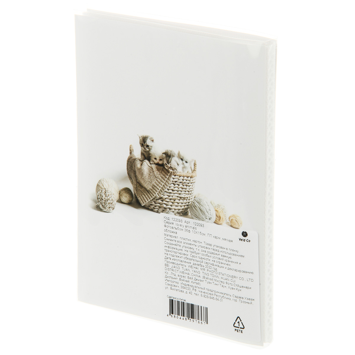 Альбом для фото на 36 ф. 10х15см "котята" в мягкой обложке