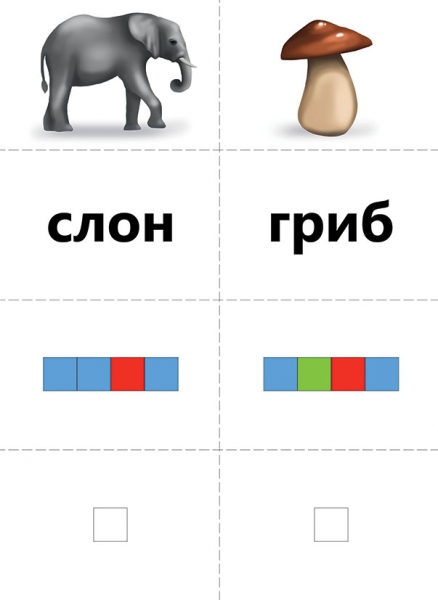 Игра "картинки, слова, схемы"
