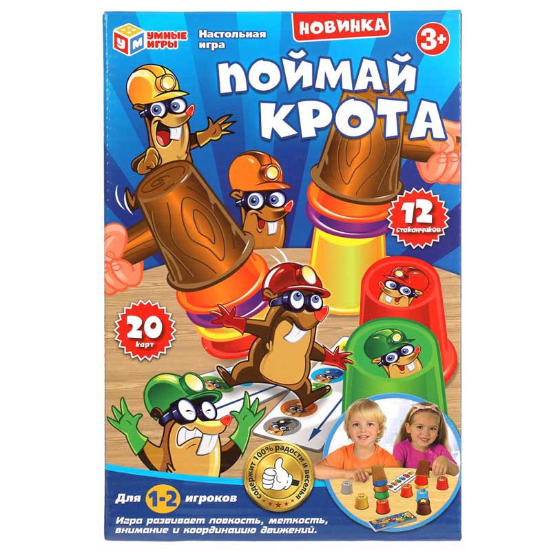 Игра "поймай крота" ("умные игры")