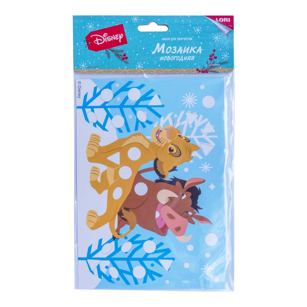 Набор д/творч. новогодняя мозаика disney "король лев"