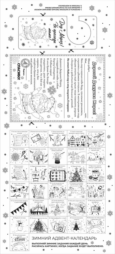 Наклейки витражные "оленёнок" 15,5х17,5см, раскраска