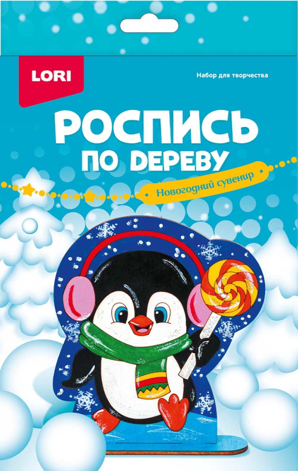 Набор д/творч.роспись по дереву новогодний сувенир "пингвин с леденцом"