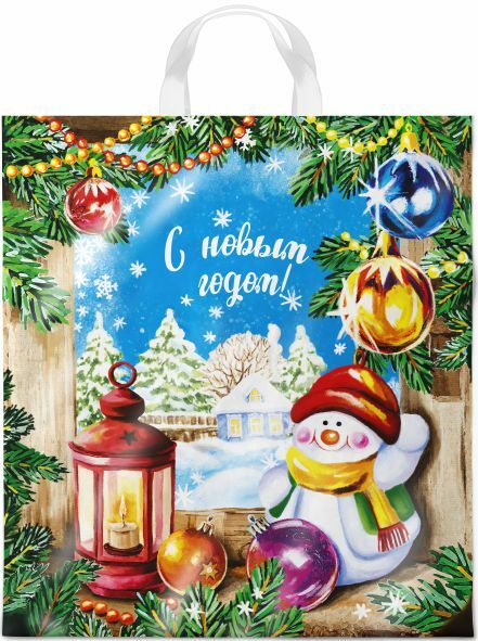Пакет подарочный "магия праздника" (38х42см) пвх,петлевая ручка 40мкм